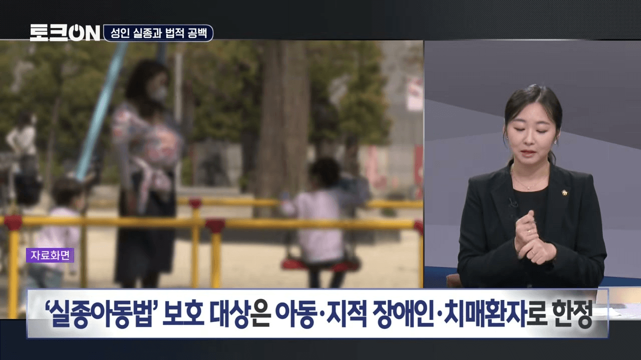 성인 실종신고, 왜 못 찾을까? 가출인 분류와 위치추적의 벽