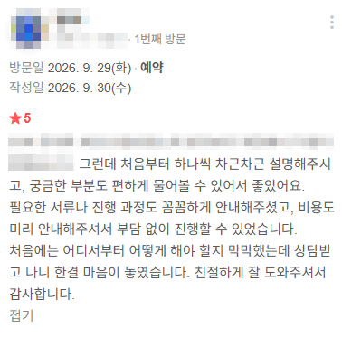 [형사 변호사 상담] 막막했던 마음, 차근차근 안내받고 한결 놓였습니다