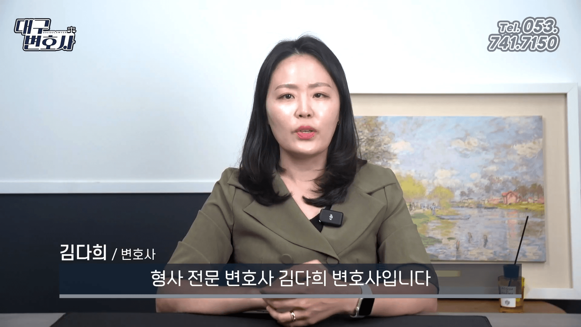 대구 명예훼손 변호사, 사실적시·사이버 명예훼손 성립요건과 합의 대응 총정리