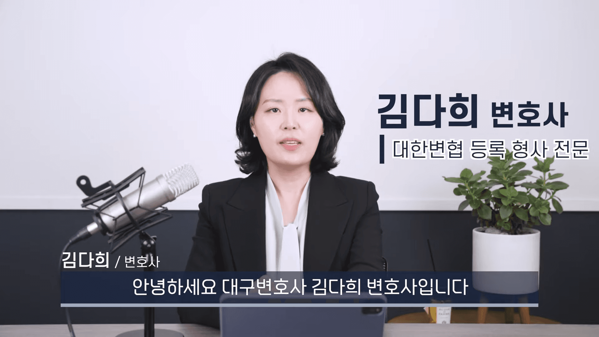 대구 교통사고 변호사, 형사처벌 기준과 12대 중과실·뺑소니 대응 총정리