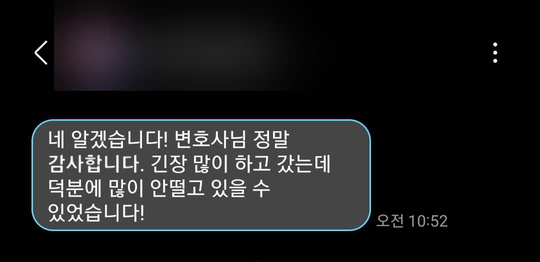 [보이스피싱] 재판 날 ‘덕분에 많이 안 떨 수 있었습니다’