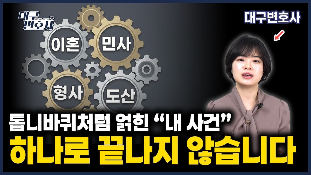 당신의 파산 사건이 형사건이 될 수도 있다는 사실