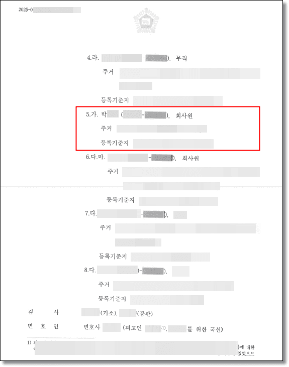 의제강간 집행유예 판결문 2