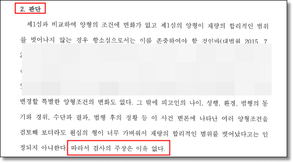 교통사고 치사 벌금형 증거 자료
