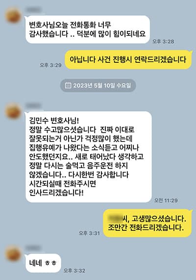집행유예가 나왔다는 소식 듣고 어찌나 안도했던지요