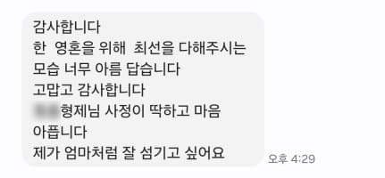 한 영혼을 위해 최선을 다해주시는 모습 너무 아름답습니다