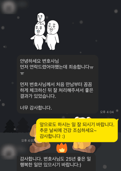 잘 처리해주셔서 좋은 결과가 있었습니다