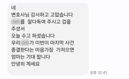 최지연 변호사님 감사하고 고맙습니다