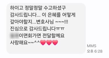 은혜를 어떻게 갚아야 할지 감사드립니다