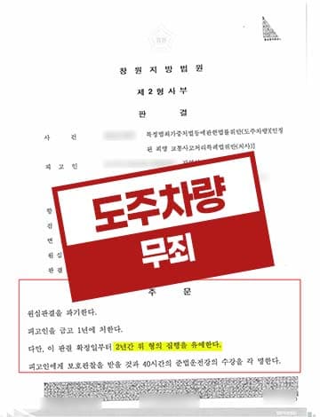 특가법위반 뺑소니 무죄 – 뇌전증 운전자 사망사고 후 미조치