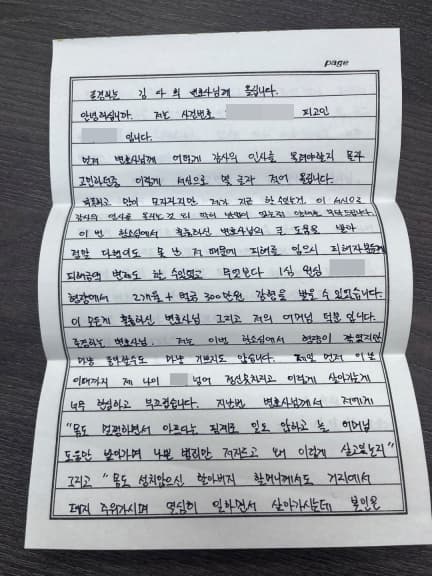 항소심에서 훌륭하신 김다희 변호사님의 큰 도움을 받아 감형을 받을 수 있었습니다.
