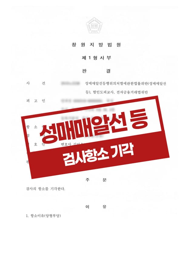 무면허 음주운전5회 집행유예 사례
