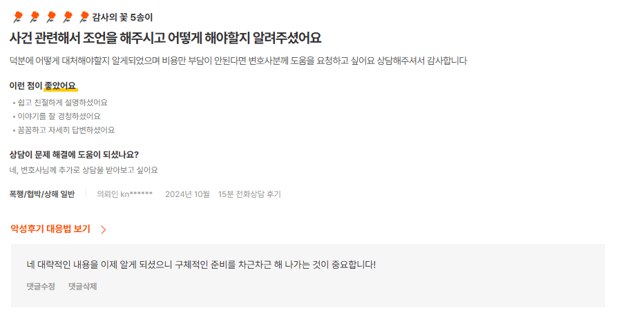 덕분에 어떻게 대처해야할지 알게되었습니다