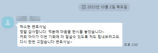 덕분에 한시름 놓았습니다