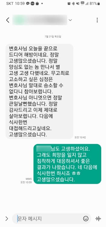 변호사님 오늘을 끝으로 드디어 해방이네요.