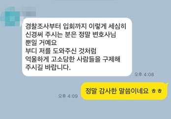 억울하게 고소당한 사람들을 구제해 주시길 바랍니다.