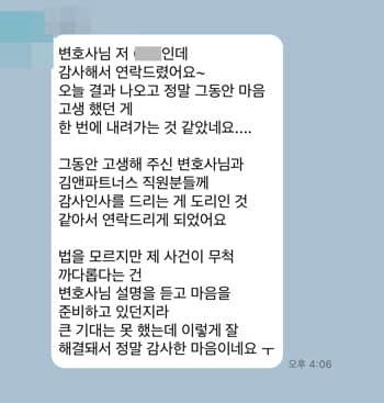 오늘 결과 나오고 그동안 마음 고생 했던 게 한 번에 내려가는 것 같았네요..