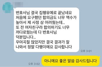 변호사님 결국 집행유예로 끝났네요