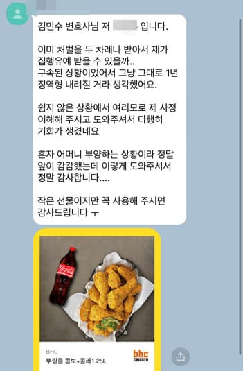 이미 처벌을 두 차례나 받아서 제가 집행유예를 받을 수 있을까..