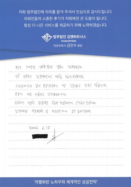 덕분에 바로 무혐의를 인정받았습니다.