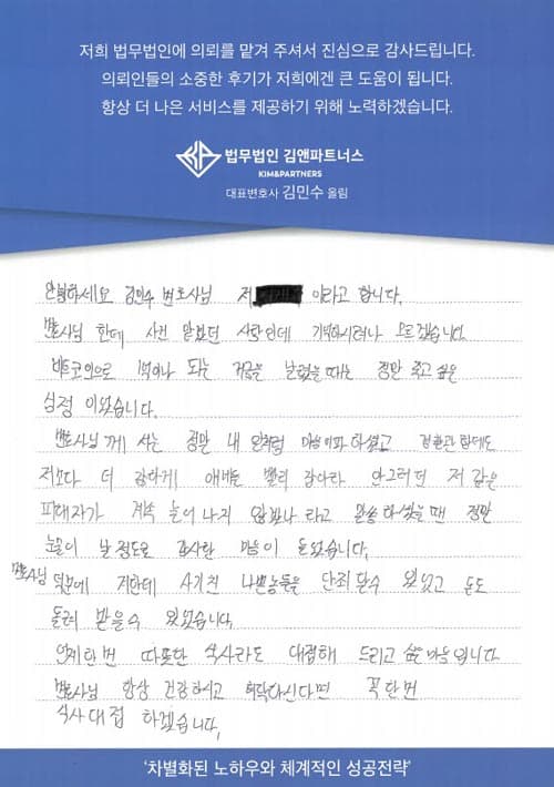 변호사님께서 정말 내 일처럼 마음 아파 하셨습니다.