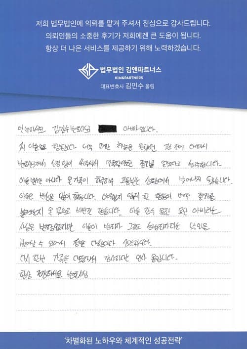 온가족이 하루하루 고통받는 상황에서 벗어나게 됐습니다.
