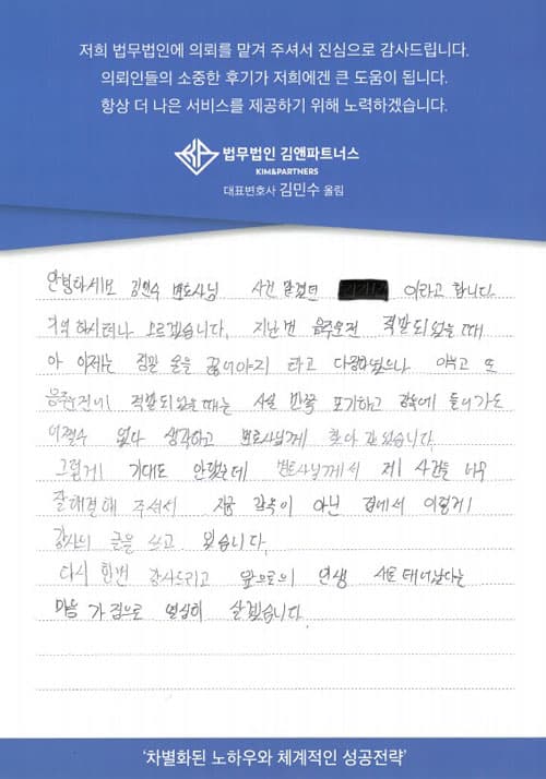 지금 감옥이 아닌 집에서 이렇게 감사의 글을 쓰고 있습니다.