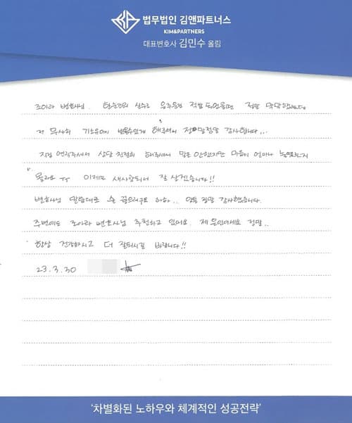 저 무사히 기소유예 받을수 있게 해주셔서 감사합니다