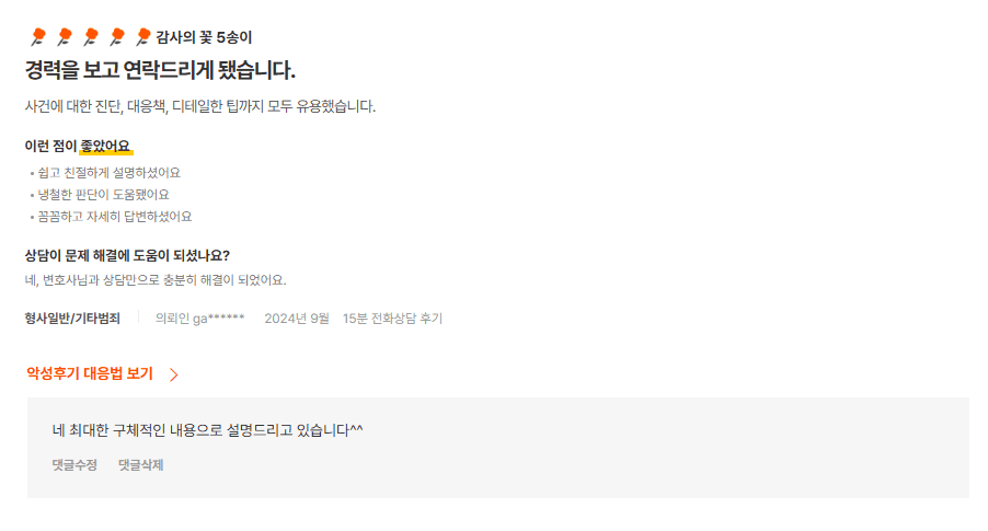 경력을 보고 연락드리게 됐습니다