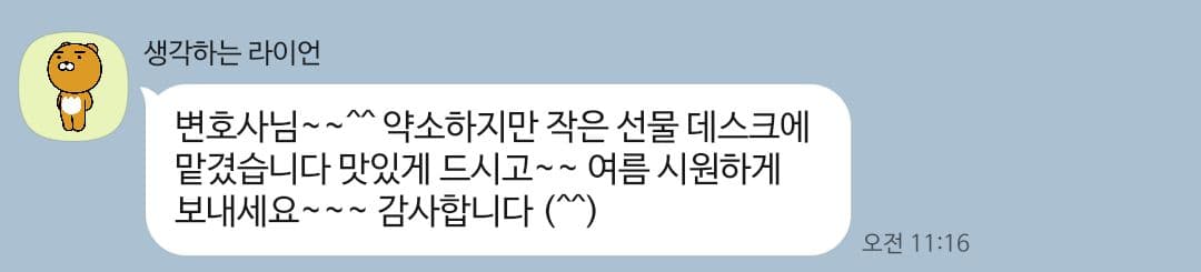 맛있게 드시고 여름 시원하게 보내세요