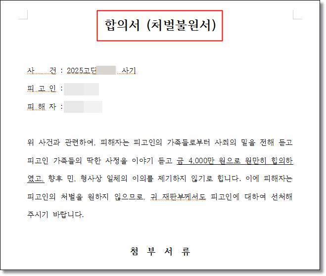 코인 투자 사기 증거 자료